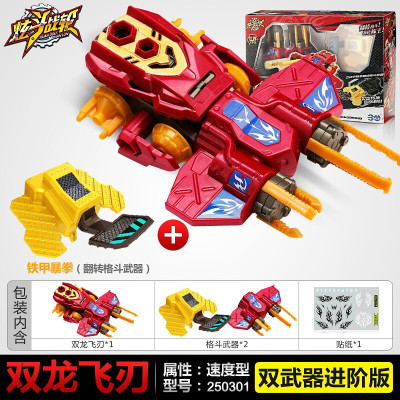 三宝正版炫斗战轮全套儿童反斗激斗战车玩具男女孩套装速度型进阶版双装备双龙飞刃-