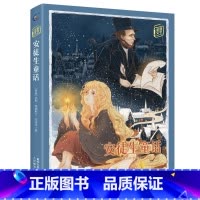 童趣文学名著阅读 安徒生童话 [正版]文学名著阅读 安徒生童话