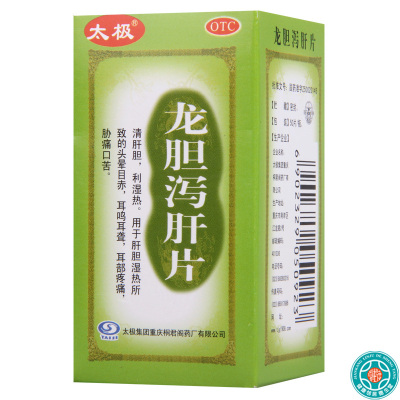 [5盒]太极 龙胆泻肝片0.45g*50片/盒*5盒清肝胆利湿热本品用于肝胆湿热所致的头晕目赤耳鸣耳聋耳部疼痛胁痛口