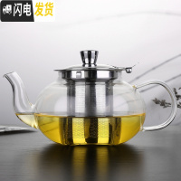 三维工匠耐热玻璃茶壶大容量加厚可高温不锈钢茶漏壶可明火直烧茶壶套装 级款1500圆润壶茶具