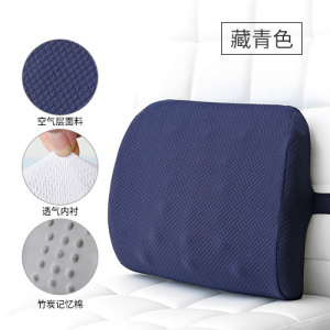 家柏饰(CORATED)座椅靠垫办公室椅子工作靠背垫开车腰垫记忆棉腰靠护腰舒适靠枕