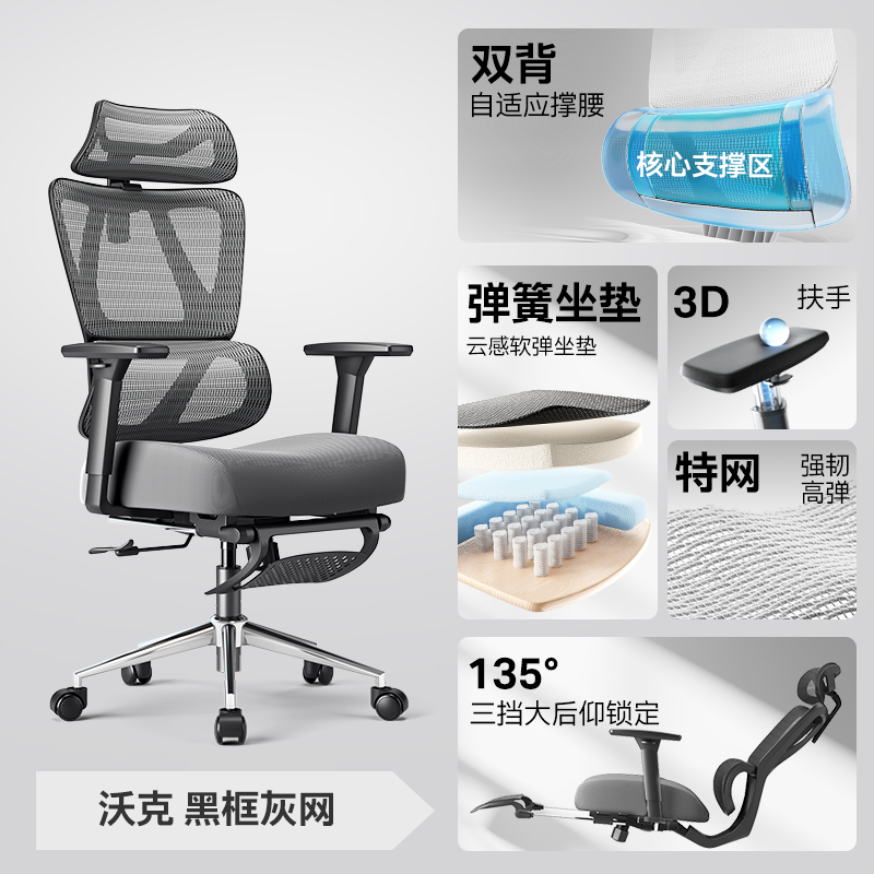 永艺沃克pro人体工学椅子电竞椅家用电脑椅学习椅办公座椅