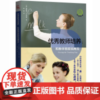 教师培养:和教学差距说再见