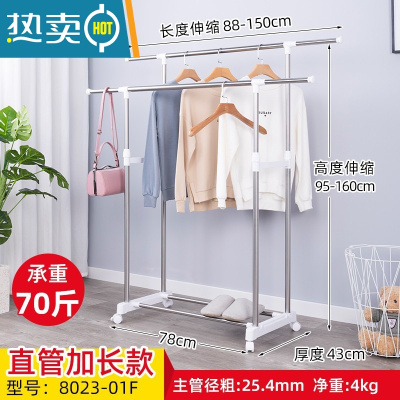 敬平晾衣架落地双杆式 免安装折叠室内移动家用阳台凉衣服架子 1.5米加长加固伸缩带轮 8023-01F