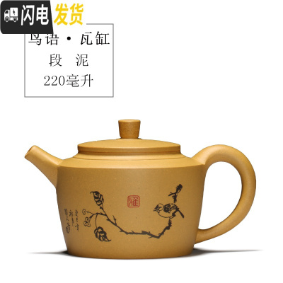三维工匠 宜兴紫砂壶功夫茶具茶壶 各种壶型 手工紫砂壶 原矿段泥鸟语瓦缸220有内壁章