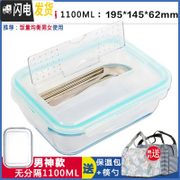三维工匠微波炉饭盒带分格长方形保鲜盒玻璃碗带盖圆形分隔饭盒密封便当盒 透明无格长1100带筷勺赠包包