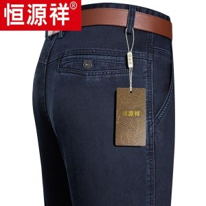 恒源祥男士牛仔裤秋冬新款中年休闲男裤商务直筒高腰弹力长裤男