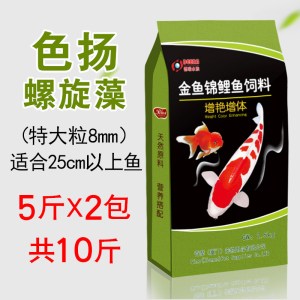 锦鲤饲料金鱼鱼食淡水小颗粒鱼料鱼饲料锦鲤鱼家用通用型鱼粮5斤