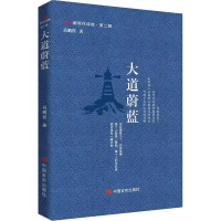 音像大道蔚蓝高鹏程
