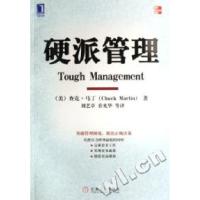 正版新书]硬派学管理(美)马丁,刘艺卓译9787111199250