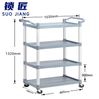 锁匠 四层餐车1030*480*1320mm个