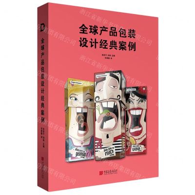[N]全球产品包装设计经典案例-9787514618761