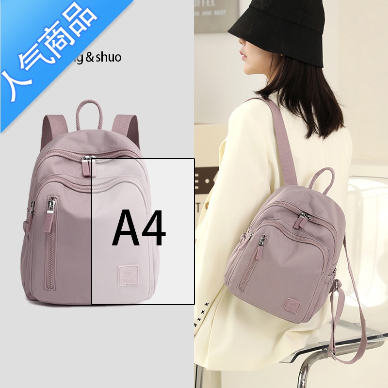 封后双肩包女夏轻便2022新款尼龙牛津布妈咪时尚大学生帆布小背包2021