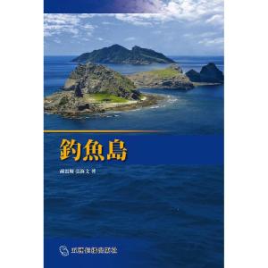 正版新书]钓鱼岛(日)五洲传播出版社9787508529622