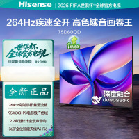 海信电视 75D60QD 75英寸 264Hz高刷高色域 DeepSeek AI智慧超薄大屏平板电视机