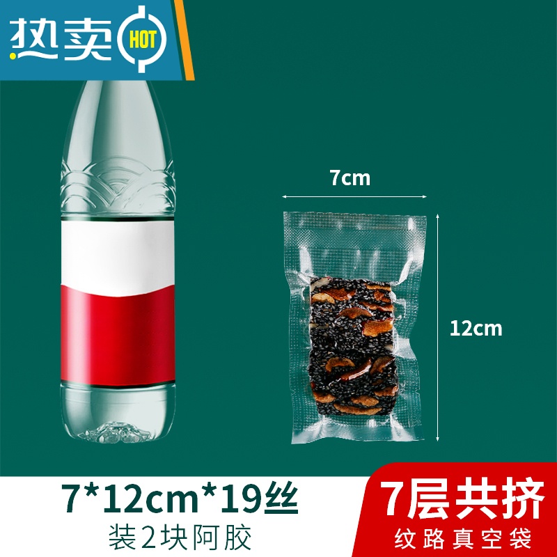 敬平真空袋家用纹路保鲜抽气粽子密封塑料透明封口网纹包装袋 7*12*19丝[300只] 1份保鲜袋