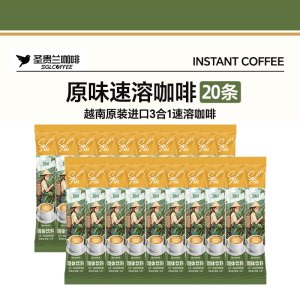 越南进口圣贵兰SGL COFFEE原味三合一速溶咖啡16g*20条散装[2026年9月起到期]