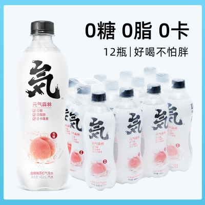 元气森林无糖0脂0卡碳酸饮料白桃苏打气泡水网红汽水饮品12瓶整箱白桃味480ml*12瓶