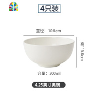 碗4个装 纯白碗4.5英寸吃饭碗白色陶瓷碗6寸大碗汤碗家用面碗 FENGHOU 6英寸金钟碗[4只装]