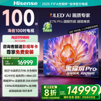 海信(Hisense)电视E7N Pro100英寸信芯芯片H6 U+Mini LED黑曜屏Pro 330Hz高刷