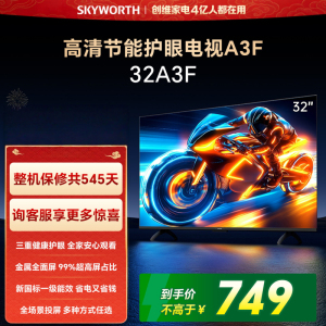 创维电视机32英寸 32A3F 全高清超薄全面屏智能wifi网络家用卧室无线投屏游戏电视