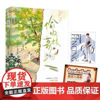 偷吻荔枝 甜桃,大鱼文化 江苏凤凰文艺出版社 正版书籍