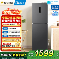 美的(Midea)冰箱271升三门三开门大容量家用小型电冰箱一级能效风冷无霜双净味租房用MR-283WTPZE灰