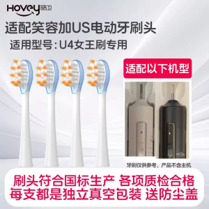 适配usmile笑容加u4女王刷电动牙刷头umile通用替换黑色刷头