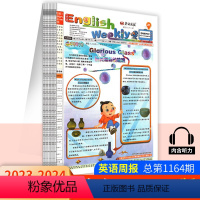 三年级下册[2023-2024]人教 [正版]英语周报2023-2024学年上册下册学习方法报小学三四年级五六年级人教版