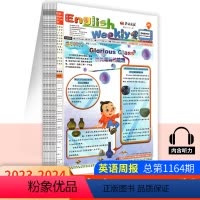 三年级下册[2023-2024]人教 [正版]英语周报2023-2024学年上册下册学习方法报小学三四年级五六年级人教版
