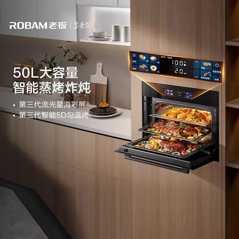 老板(Robam)48L搪瓷嵌入式蒸烤炸焖炖四合一 家用大容量蒸烤炸一体机 智控彩屏蒸箱烤箱空气炸CQ9081D