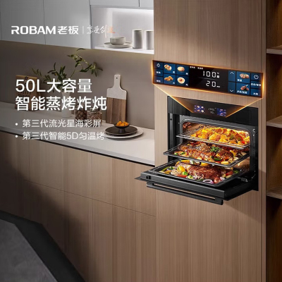 老板(Robam)48L搪瓷嵌入式蒸烤炸焖炖四合一 家用大容量蒸烤炸一体机 智控彩屏蒸箱烤箱空气炸CQ9081D