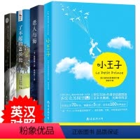 [正版]中英文原版小说全4册小王子书+老人与海+假如给我三天光明+了不起的盖茨比 中英文对照版原版名著书籍中英语小说原