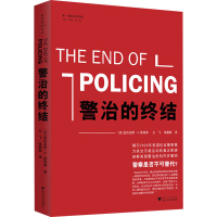 醉染图书警治的终结9787308203982