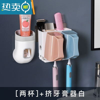敬平卫生间牙刷架壁挂式漱口杯吸壁式牙缸牙具置物架套装免打孔刷牙杯 情侣款+挤牙膏器 带接水盘浴室置物架