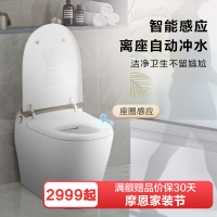 摩恩(MOEN)低水压智能马桶坐便器脚触感应冲水翻盖一体遥控