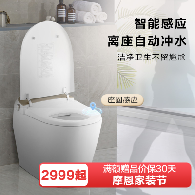 摩恩(MOEN)低水压智能马桶坐便器脚触感应冲水翻盖一体遥控