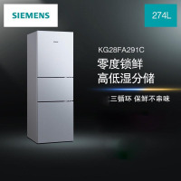西门子 KG28FA291C 零度保鲜 小型家用 防串味三开门冰箱