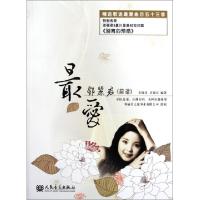 正版新书]最爱邓丽君(简谱)卓锦炎//卓锦汉9787103041932