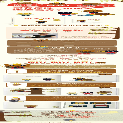 [M]谁是国王-9787556061501