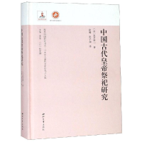 音像中国古代皇帝祭祀研究金子修一