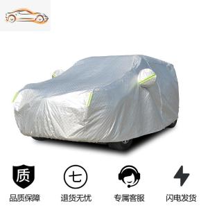 [补贴10%]凯迪拉克ATSL XTS CT6 XT4 CT5 CT4 XT5车衣车罩专用加厚防晒防雨汽车车衣