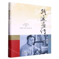 [N]路遥画传(精)-9787516664773