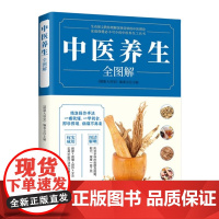 手足耳按摩轻图典 中医实用疗法大全中医疗法全面解读彩色图解按摩穴位人体经络详细零基础学按摩足疗养生人体经络穴位按摩大全书