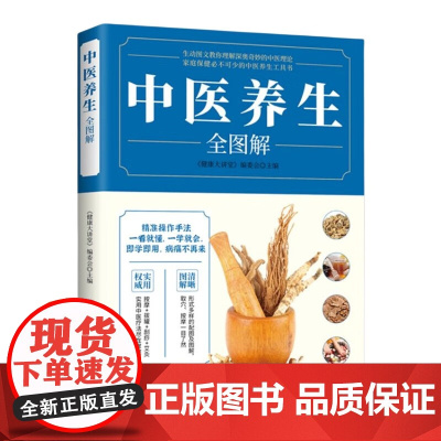 手足耳按摩轻图典 中医实用疗法大全中医疗法全面解读彩色图解按摩穴位人体经络详细零基础学按摩足疗养生人体经络穴位按摩大全书