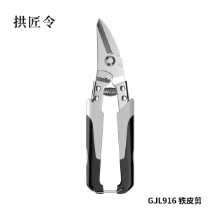 拱匠令 GJL916 铁皮剪 218mm(计价单位:个)银色