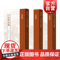 壬寅消夏录 中国书画基本丛书端方缪荃孙纂辑魏小虎点校上海书画出版社