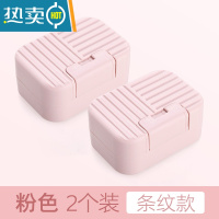 敬平肥皂盒带盖旅行便携式学生宿舍卫生间创意翻盖壁挂香皂盒架 [条纹][粉色2个装]