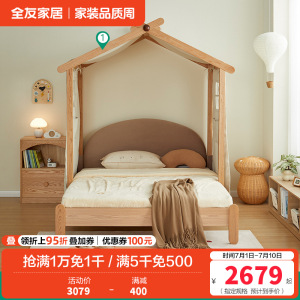 全友家居 北欧风实木脚学生床卧室家用折叠床青少年单人床