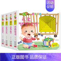 [正版]猜猜我是谁神奇的洞洞书全4册 全脑开发幼儿认知启蒙早教认知翻翻书儿童绘本0-3-6岁宝宝撕不烂益智卡片图书 婴儿
